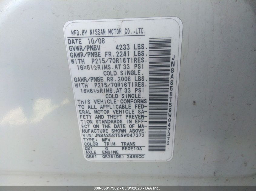 Nissan Rogue 2009г.