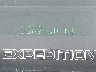 1FMJU1G57BE****** Wrecked 2011 Ford Expedition